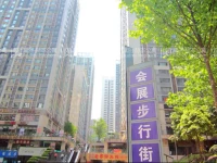 Chongqing Audrey Hepburn International Apartment