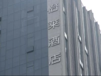 Elan Hotel Chongqing North Railway Station