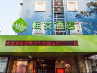 Hi Inn Chongqing Huahuiyuan (Flower Garden)