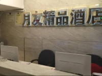 Yueyou Hotel Yuanyang