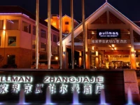 Pullman Zhangjiajie Hotel