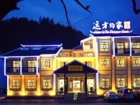 Home in the Distance Hotel