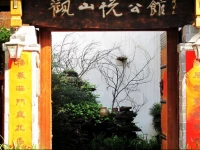 Guanshanyue Honeymoon Mansion