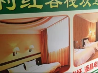 Zhangjia Lihong Homestay