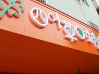 Zhangjiajie Clover Hotel