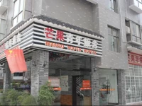 Zhangjiajie Mango Youth Hostel