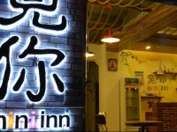 Zhangjiajie MINI Inn