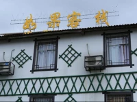 Zhangjiajie Ruguo Inn