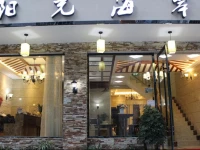 Zhangjiajie Sunshine Coast Inn