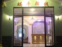 Zhangjiajie Woniu Inn