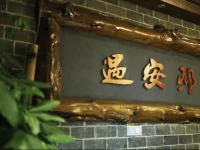 Zhangjiajie Yuandi Xiangxi Theme Holiday Inn