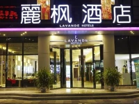 Lavande Hotel Zhengzhou Garden Road