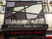 Jingwen Shuyuan Elegant Hotel
