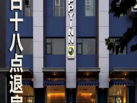 Zhengzhou Wenhua Road branch Happy Inn