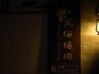 е¤§зђ†её‚е‡¤ж –жў§жЎђе®ўж €