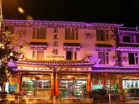 Dali Ancient Town Yulan Hotel