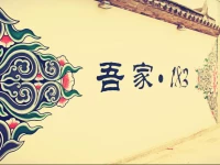 My Home 183 Boutique Inn