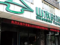 Shanshui Trends Hotel Xinghai Park