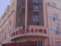 Hanting Express Dalian Haishi College