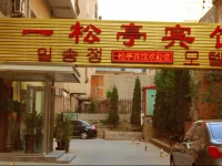 Dalian Yisongting Hotel