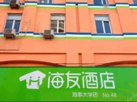 Hi Inn Dalian Haishi University