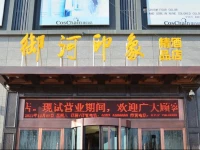 Datong Yuheyinxiang Hotel