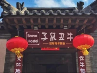 Datong Bravo Youth Hostel