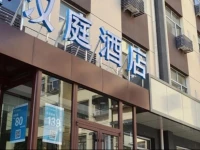 Hanting Express Datong Stadium