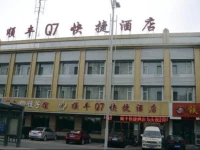 Datong Shunfeng Q7 Inn