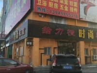 Geilicheng Fashion Guesthouse