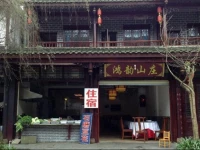 Hongyun Mountain Villa