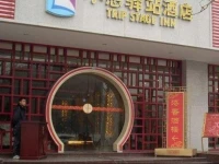 Trip Stage Inn Dujiangyan