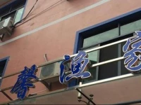 Dongguan Guangyuan Hotel