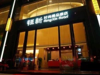 Hengxin Fashion Hotel