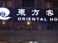 Oriental Hotel Zhangmutou Town Branch