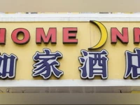 Home Inn Fuzhou Liuyi Road
