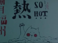 Sanshanxiaozhu Youth Hostel