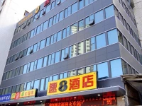 Super 8 Fuzhou Railway Station Plaza Branch