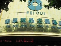 Fuyang Jade Theme Hotel