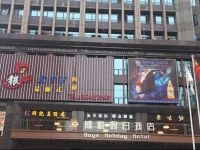 Guangzhou BoYa Hotel 4*