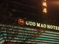 Guangzhou Guo Mao Hotel