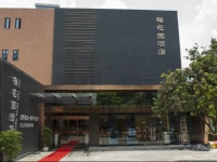 Guangzhou Mei Garden Hotel