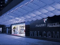 Guangzhou Planet Hotel