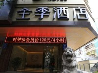 JI Hotel Guangzhou Xi Men Kou Branch