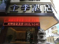 JI Hotel Guangzhou Xi Men Kou Branch
