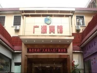 Guangzhou Guangyuan Hotel
