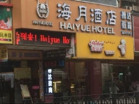 Guangzhou Haiyue Hotel