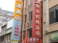 Guangzhou Shangjiuwan Hotel