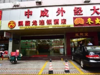 Kaiserdom Hotel Ouzhuang