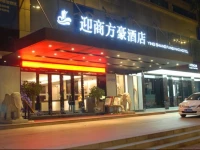 Yingshang Fanghao Hotel Guangzhou Zhujiang New Town Sai Ma Chang Branch